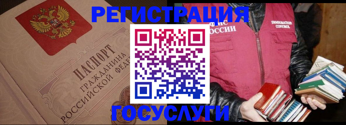 прописка законно в Никольском